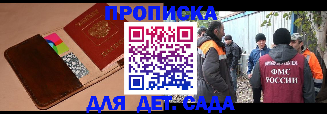 прописка иностранных граждан в Серпухове