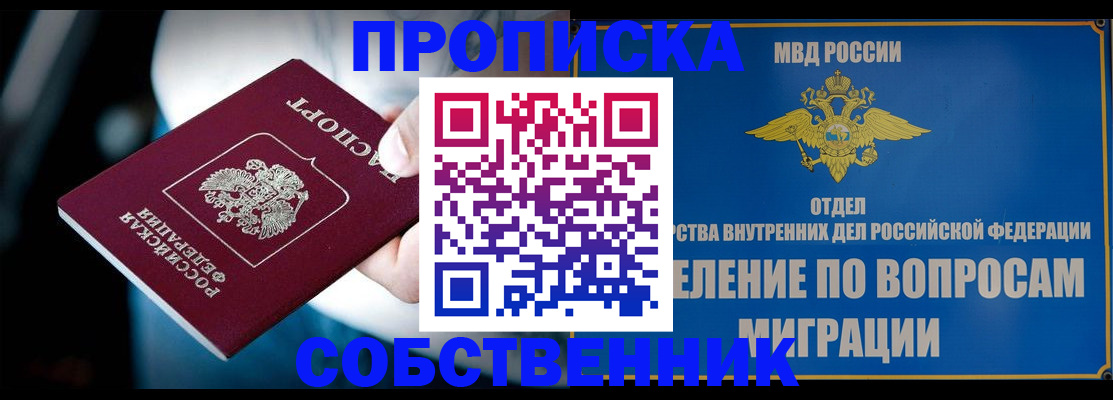 временная регистрация в Серпухове