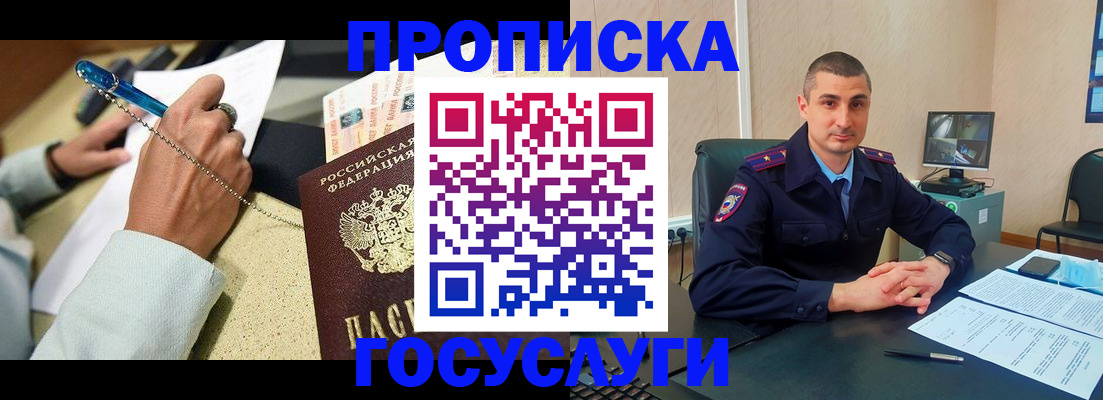 временная регистрация в Серпухове