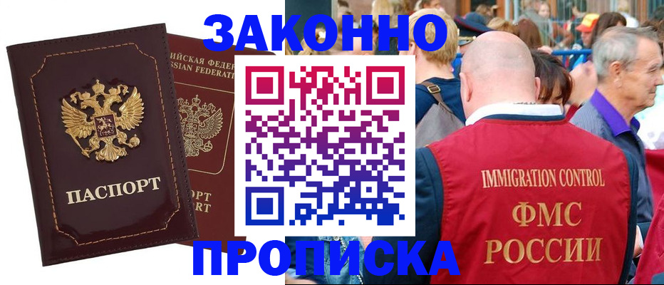 прописка паспорт в Серпухове
