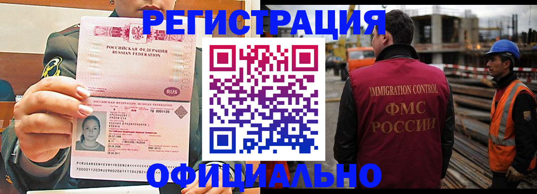 прописка ребенка в Серпухове