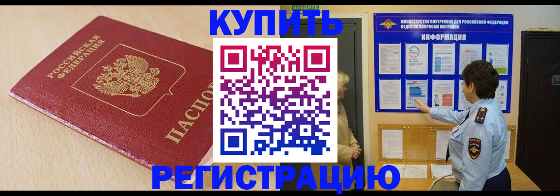 регистрация в Серпухове
